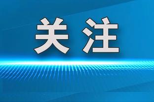 22届33号秀！Shams：为完成西卡交易 猛龙已裁掉中锋科洛克